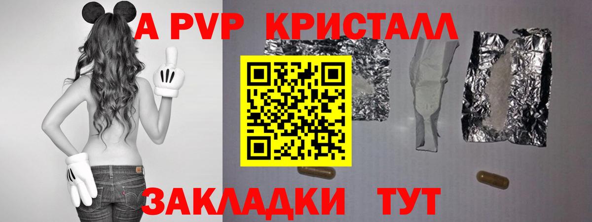 Альфа ПВП VHQ  Вход с VPN  Alpha-PVP Crystall  APVP  Alpha-PVP кристаллы  Светлоград 