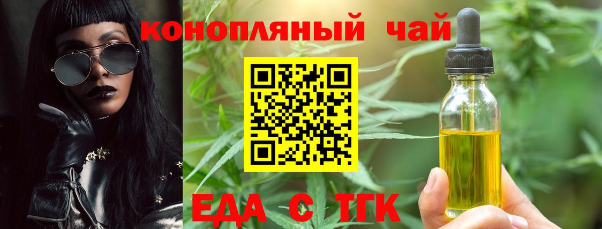 Cannafood конопля  Вход с VPN  Светлоград 