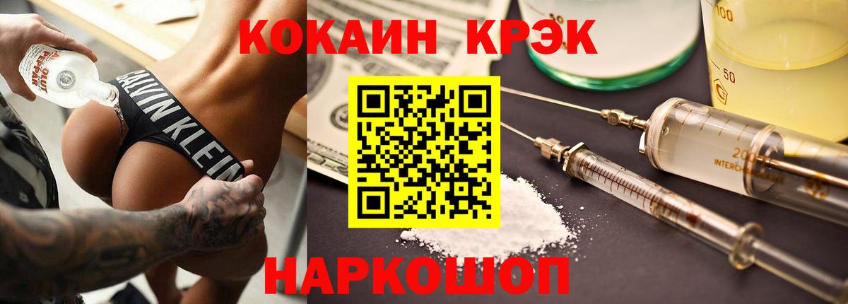 Светлоград  Кокаин Колумбийский  Вход с VPN  Кокаин FishScale 