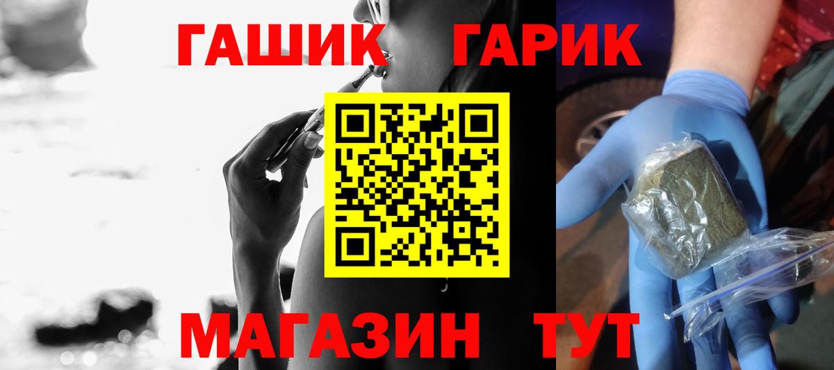 ГАШ Ice-O-Lator Светлоград
