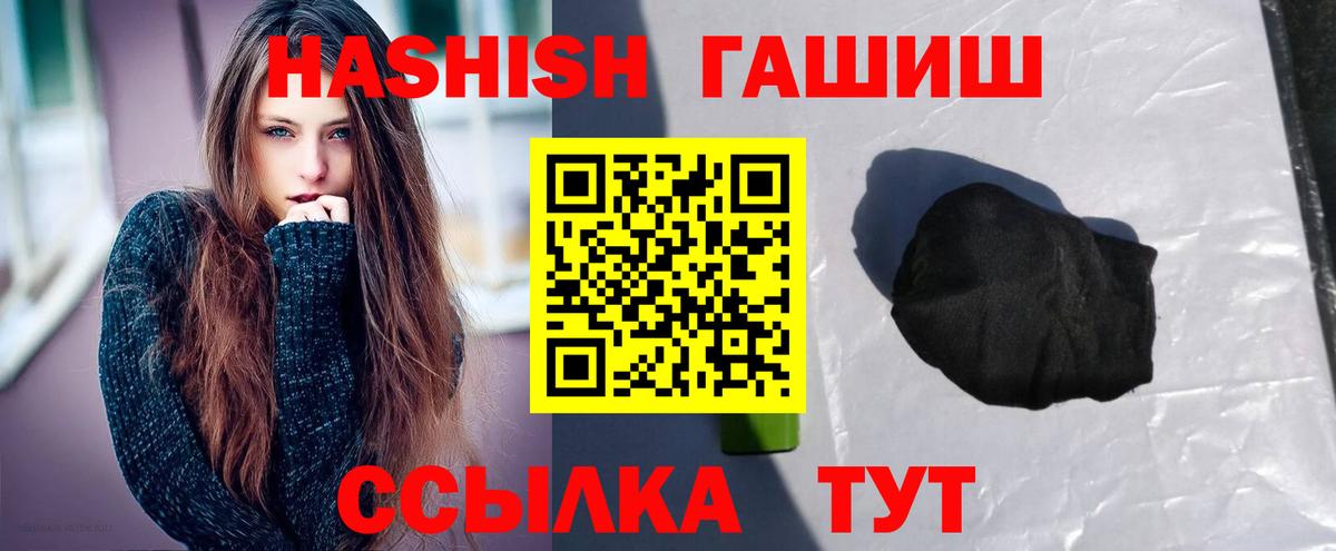 Гашиш hashish  Вход с VPN  Светлоград  Гашиш hashish 