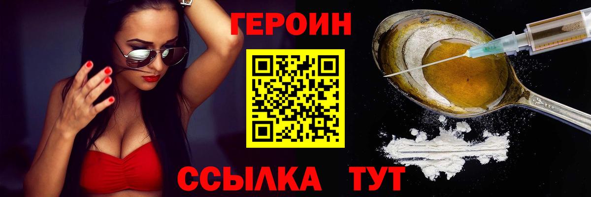 Светлоград  Героин Афган  ГЕРОИН  Вход с VPN 