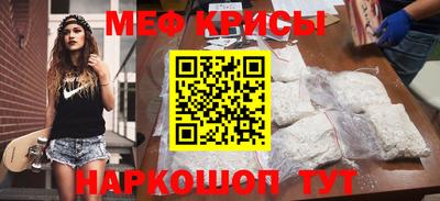 меф Бугуруслан