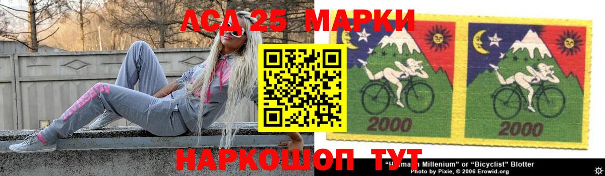 кракен маркетплейс  Вход с VPN  Светлоград  LSD-25 экстази ecstasy  Лсд 25 экстази кислота 