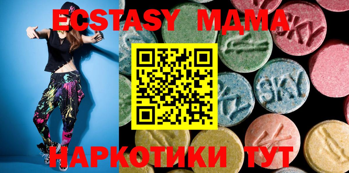 MDMA Molly  Вход с VPN  MDMA  Светлоград  МДМА crystal 