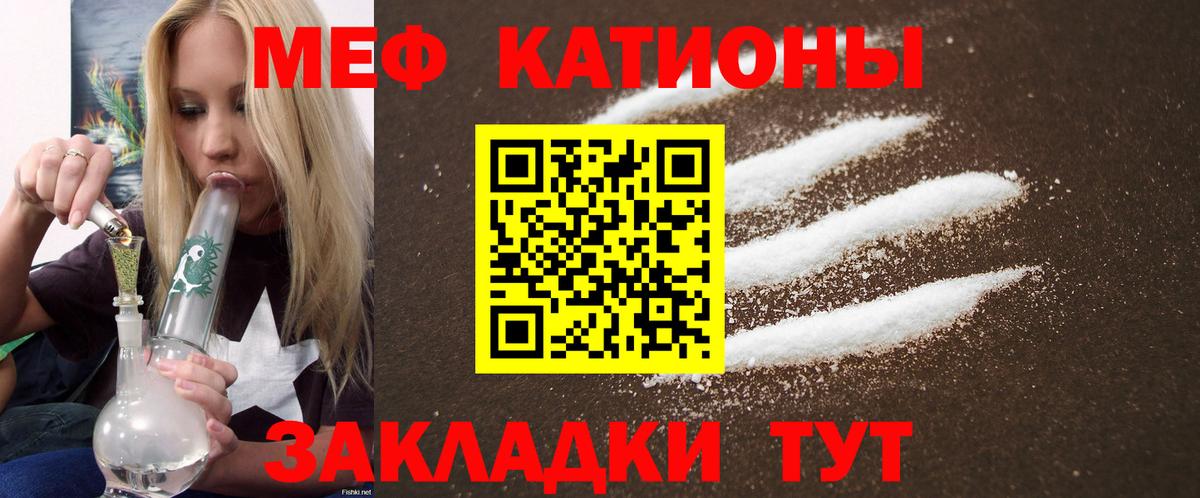 Мефедрон mephedrone  МЯУ-МЯУ  Светлоград  Вход с VPN 