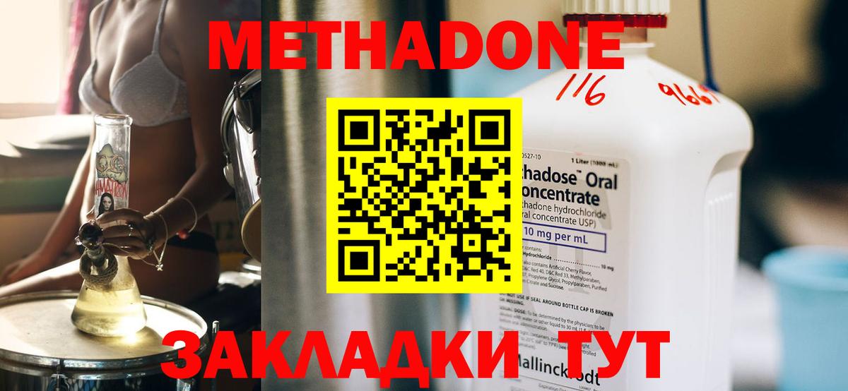 Метадон белоснежный Светлоград