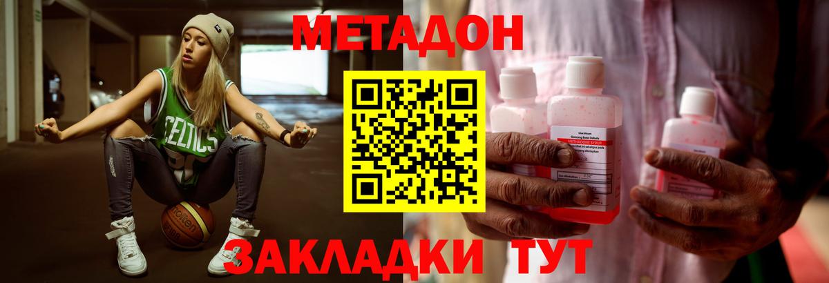 Метадон кристалл  Вход с VPN  hydra ссылка  Светлоград  МЕТАДОН VHQ 
