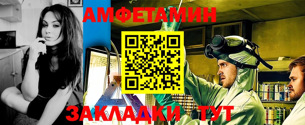 Метамфетамин мет Светлоград